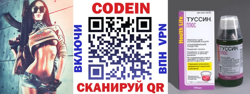 blacksprut маркетплейс  Искитим  Кодеиновый сироп Lean Purple Drank 
