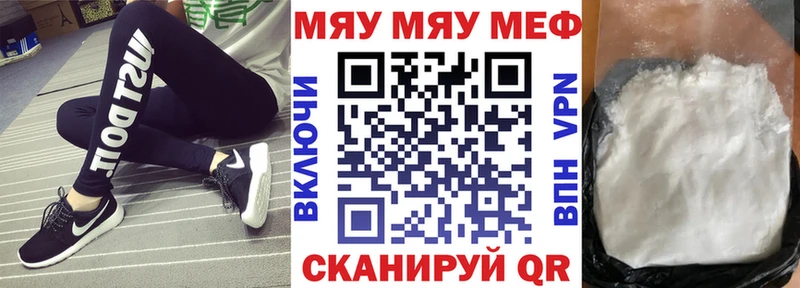 МЕФ мяу мяу  kraken как войти  shop формула  Искитим 