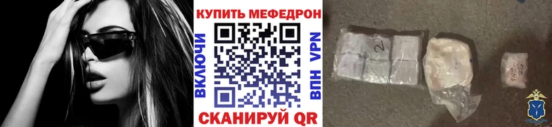 Меф мяу мяу кристаллы Искитим