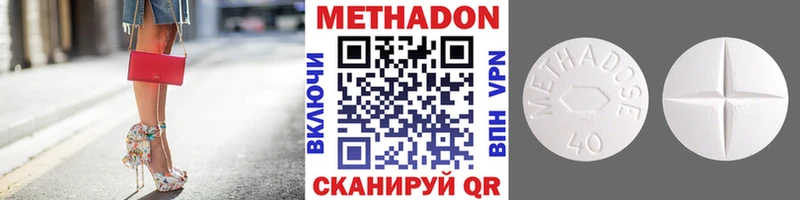 МЕТАДОН кристалл Искитим