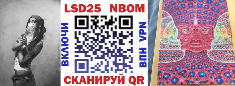 Наркотические марки 1500мкг закладки Искитим